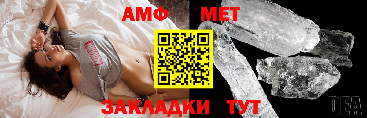 Амфетамин Premium  Amphetamine  Курчалой  Вход с VPN  Амфетамин 