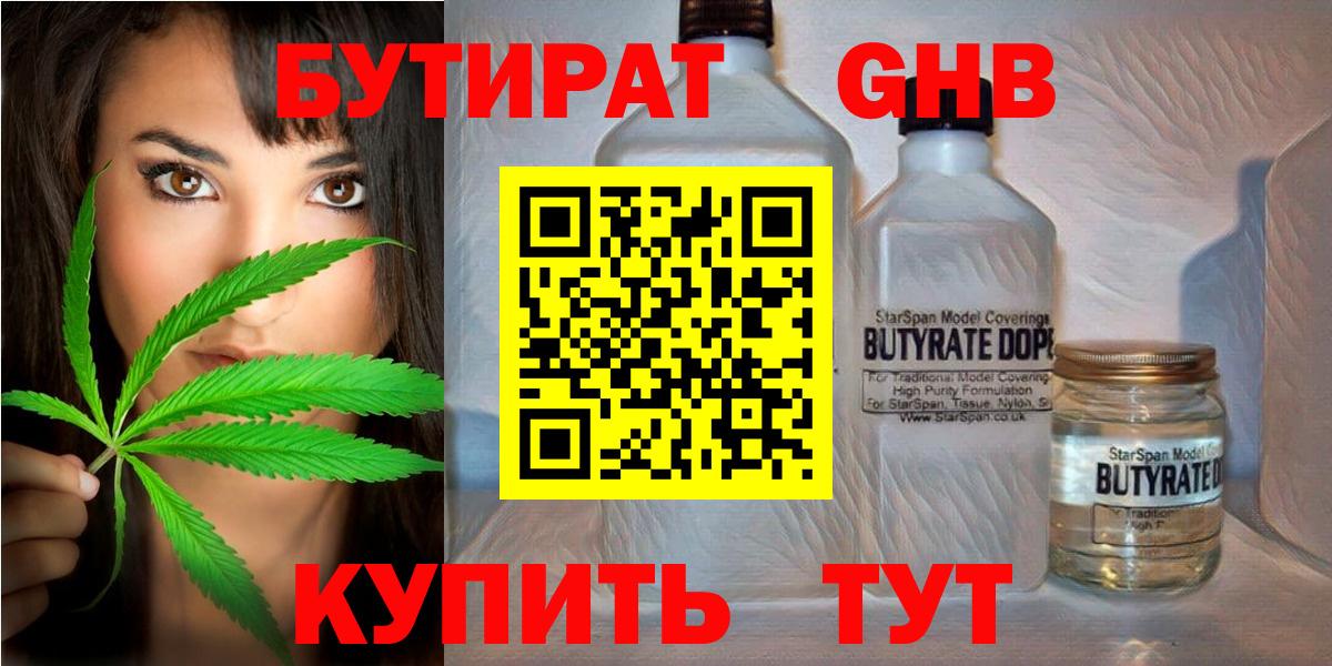 Бутират BDO 33% Курчалой