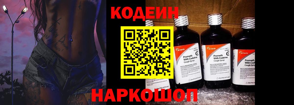 Codein Purple Drank Курчалой