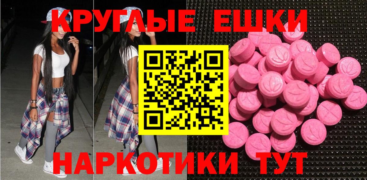 Экстази Philipp Plein  Вход с VPN  ЭКСТАЗИ 280 MDMA  Курчалой 