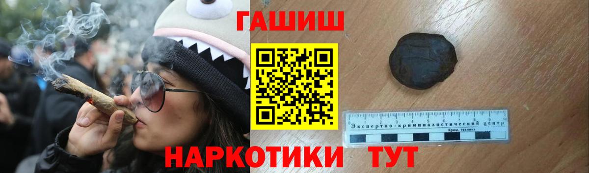 ГАШ гашик Курчалой
