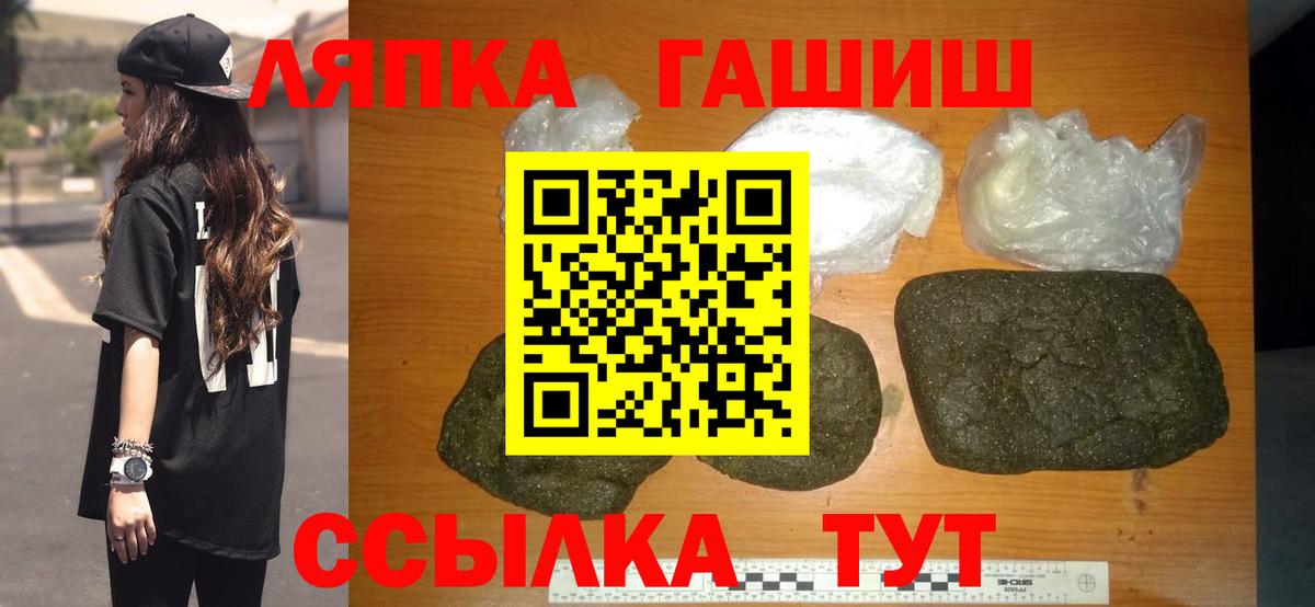 ГАШ гашик  Вход с VPN  Курчалой  Гашиш убойный 