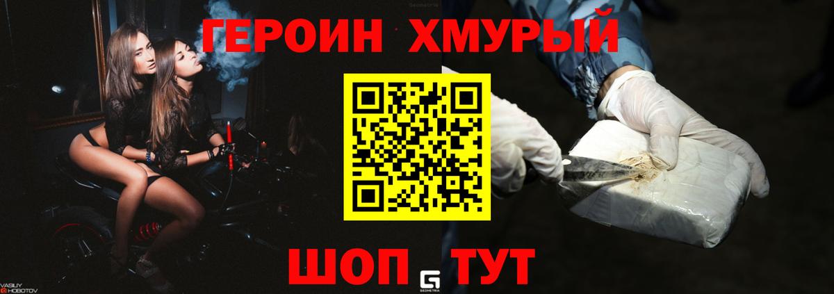 ГЕРОИН афганец  Вход с VPN  Курчалой 