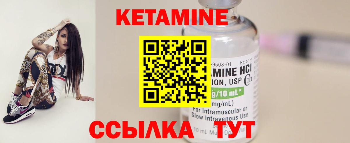 Кетамин ketamine  Вход с VPN  Кетамин VHQ  Курчалой 