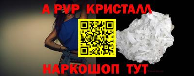 мяу мяу кристалл Заводоуковск
