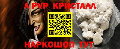 спайс Жуковский