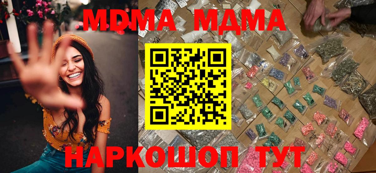 МДМА молли  Вход с VPN  МДМА  Курчалой  MDMA VHQ 