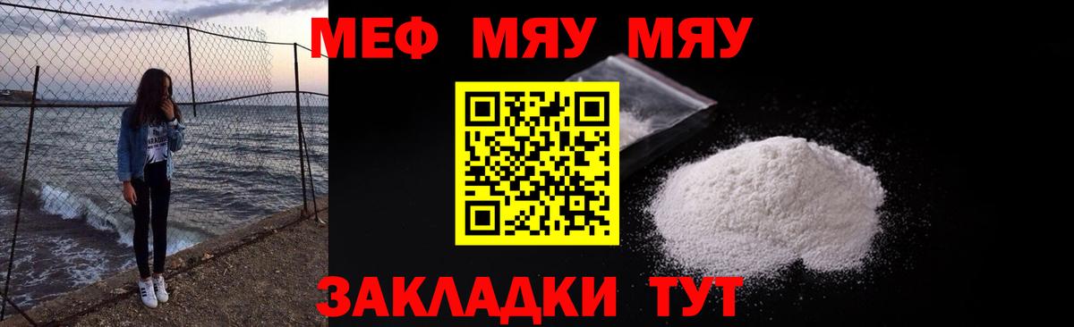 Мефедрон кристаллы Курчалой