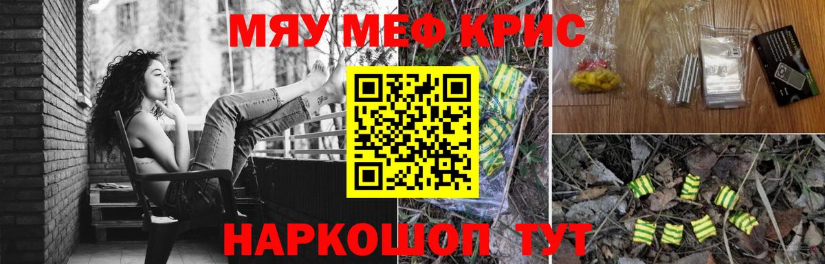 Курчалой  Мефедрон кристаллы  МЕФ  Меф 4 MMC  Вход с VPN 