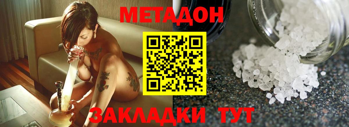 Курчалой  МЕТАДОН VHQ  Вход с VPN  МЕТАДОН VHQ 