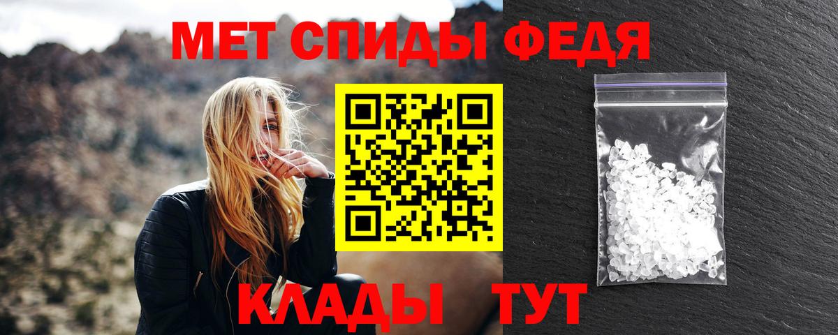 Первитин Methamphetamine Курчалой