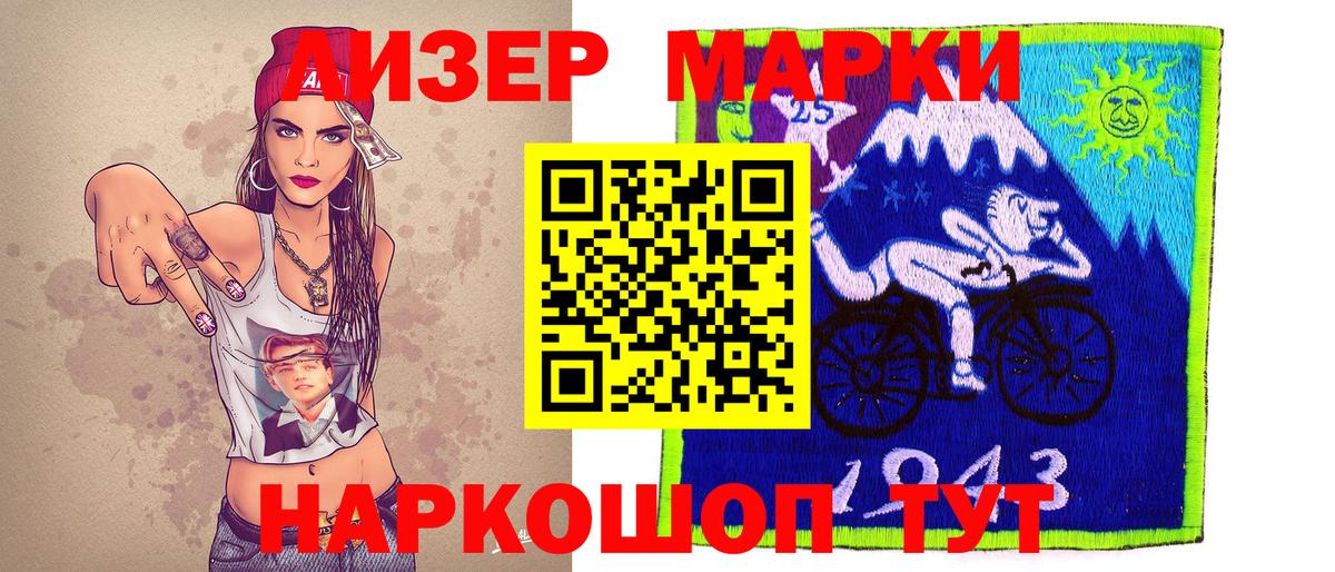 Наркотические марки 1,8мг Курчалой