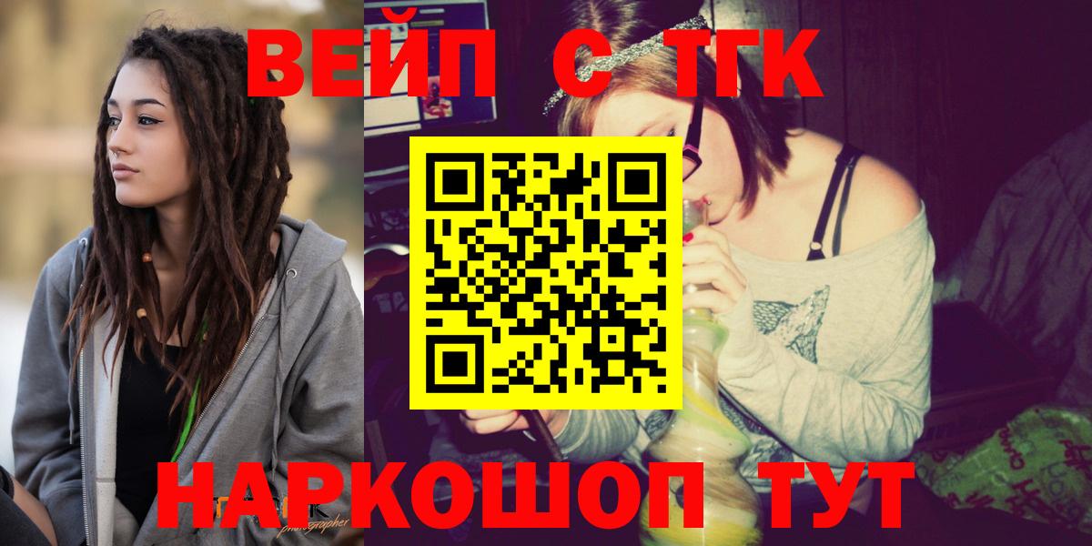 ТГК Wax Курчалой