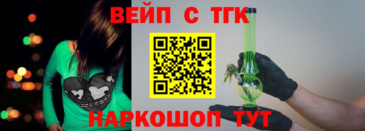 Курчалой  ТГК THC oil  Дистиллят ТГК Wax  Вход с VPN 